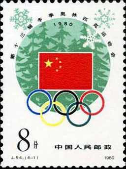 The badge of the Chinese Olympic Committee