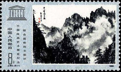 Clouds of Huang Shan Mountain