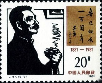 In the old age of Lu Xun