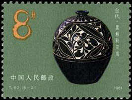 Bottle of Jin dynasty