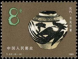 Jar of Yuan dynasty