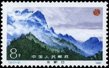 Lushan Mountains