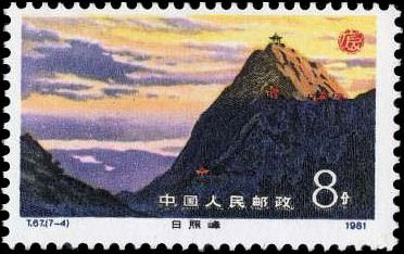 Lushan Mountains