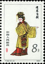 Yuan Chun