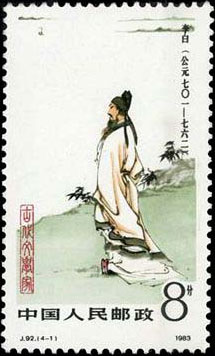 Li Bai