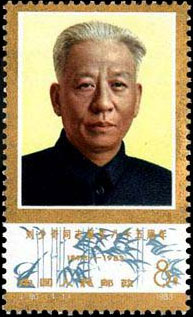Portrait of Liu Shaoqi