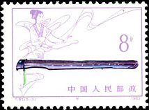 Qin (a seven-stringed plucked instrument)