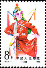 Shisan Mei