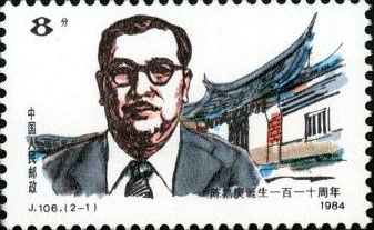 Portrait of Chen Jiageng
