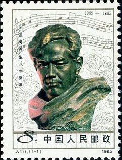 Portrait of Xian Xinghai