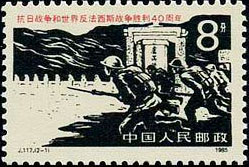 Chinese troops stationed at Lugouqiao Bridge (Marco Polo Bridge) of Beijing counter attacked Japanese aggressors