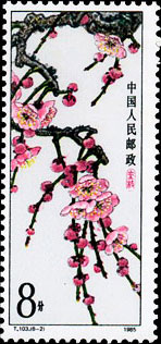 CHINA 1980 LOTUS FLOWER STAMPS FLORA T54 - SC1613-17 MNH - FL86