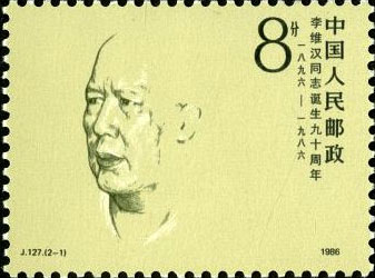 Portrait of Li Weihan