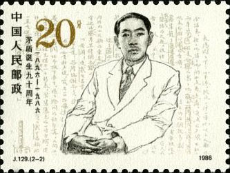 Mao Dun and his script of Ziye