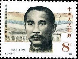 Sun Yat Sen