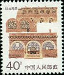 Shanbei Folk House