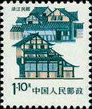Zhejiang Folk House