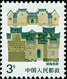 Hunan Folk House