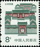 Beijing Folk House