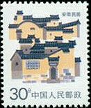 Anhui Folk House