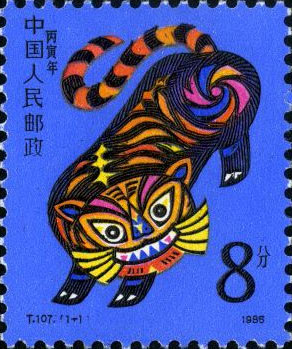 Bing-Yin Year (Year of the Tiger)