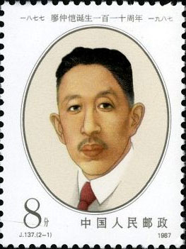 Portrait of Liao Zhongkai