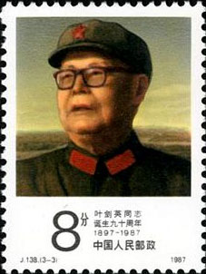 Ye Jianyi in old age