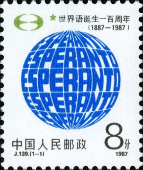 Centenary of Birth of Esperanto
