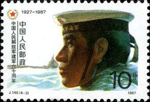 PLA Navy soldier