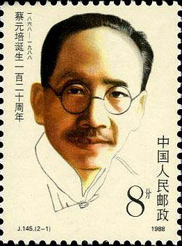 Portrait of Cai Yanpei