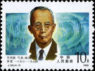 Meteorologist and geographer Zhu Kezhen