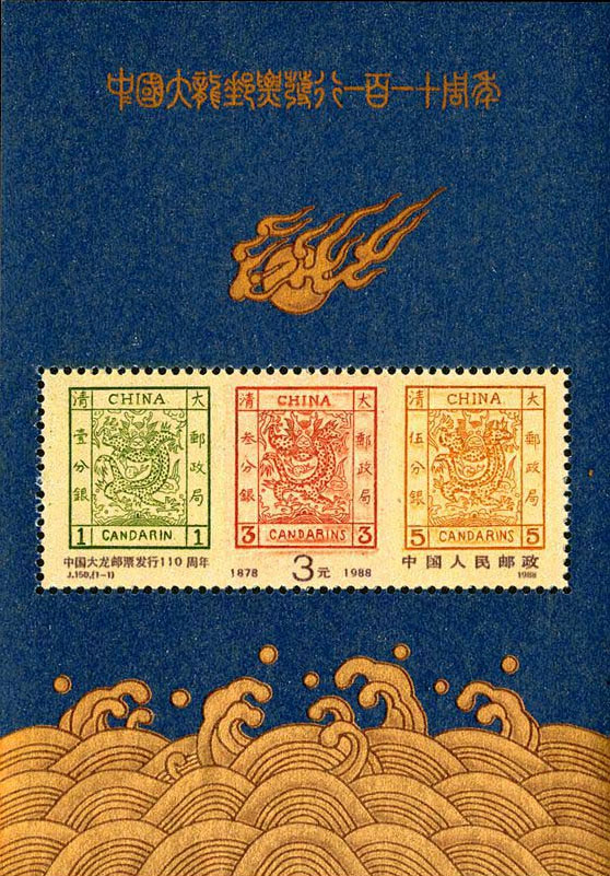Large Dragon Stamps