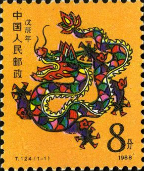 Wuchen Year(Year of Dragon)