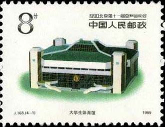 Beijing University Students Gymnasium