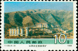 Shanxi Gujiao Xiqu Colliery