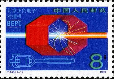 The Beijing Electron Positron Collider