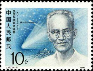 Zhang zhe, astronomer