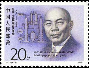 Hou Debang, chemist