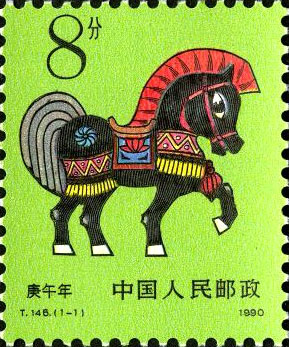 Gengwu Year (Year of the Horse)