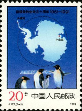 30th Anniv. of the Antarctic Treaty Coming into Force (1961--1991)