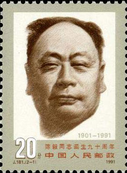 Portrait of Chen Yi