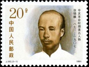 Xu Xilin