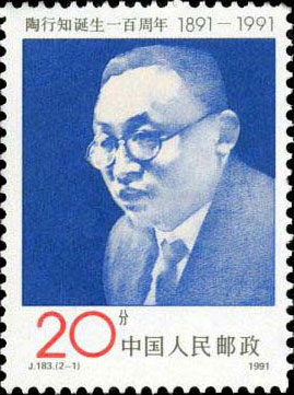 Portrait of Tao Xingzhi