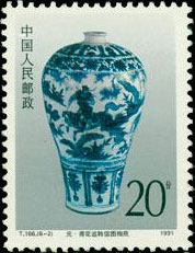 Yuan Dynasty, Vase with Blue Plum Blossom