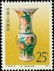 Qing Dynasty, Zun with Colourful Flower and Bird Design