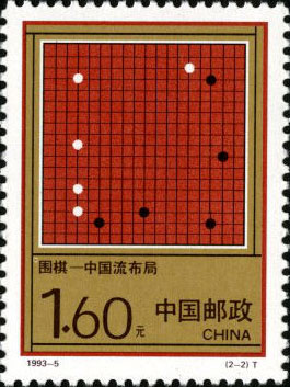 Weiqi, Chinese Position