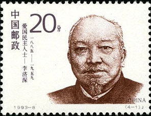 Li Jishen