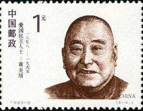 Huang Yanpei