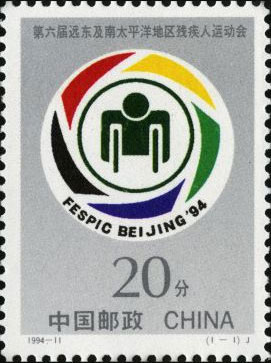 6th F.E.S.P.I.C. BEIJING 1994