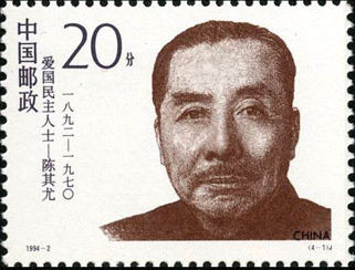 Chen Qiyou (1892--1970)